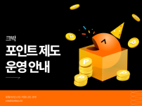 포인트제도.png